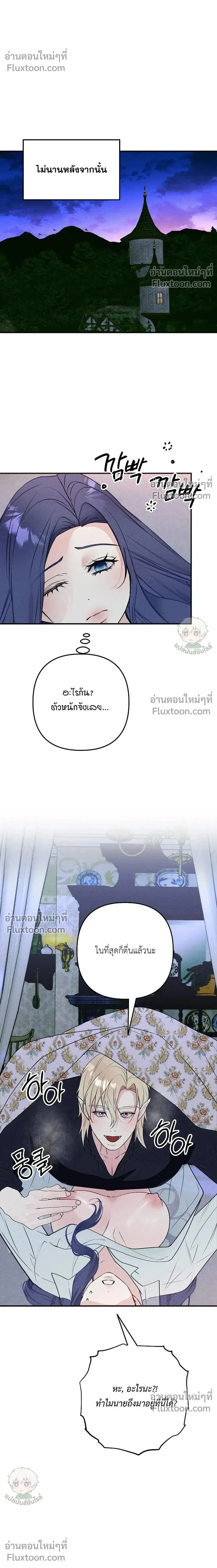 Bite-Sized Pure Love Training – การฝึกฝนรักแท้พอดีคำ ตอนที่ 5 หน้า 14