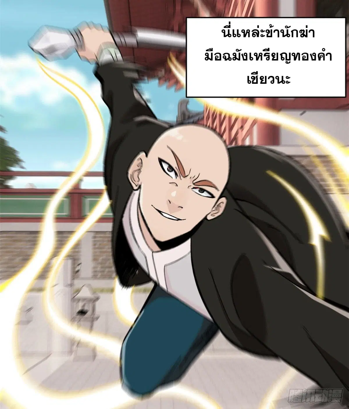 All Hail the Sect Leader ตอนที่ 51 หน้า 6