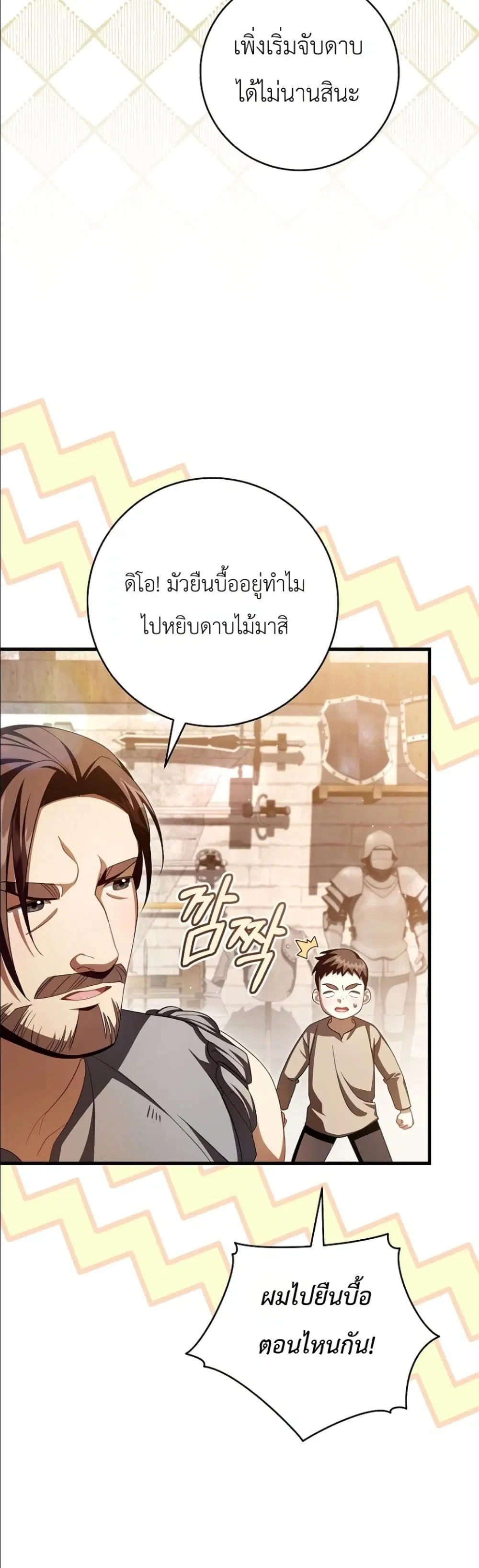 The Abandoned Prince’s Ghost Bride – เจ้าสาวผีขององค์ชายผู้ถูกทอดทิ้ง ตอนที่ 12 หน้า 53