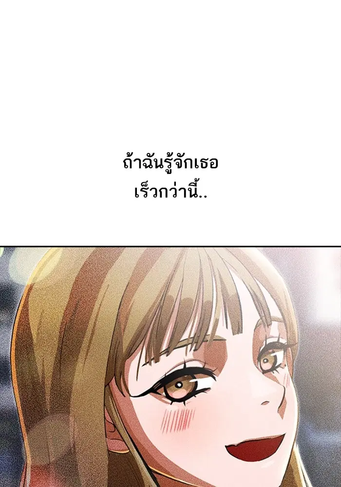 Random Chat ตอนที่ 269 หน้า 78