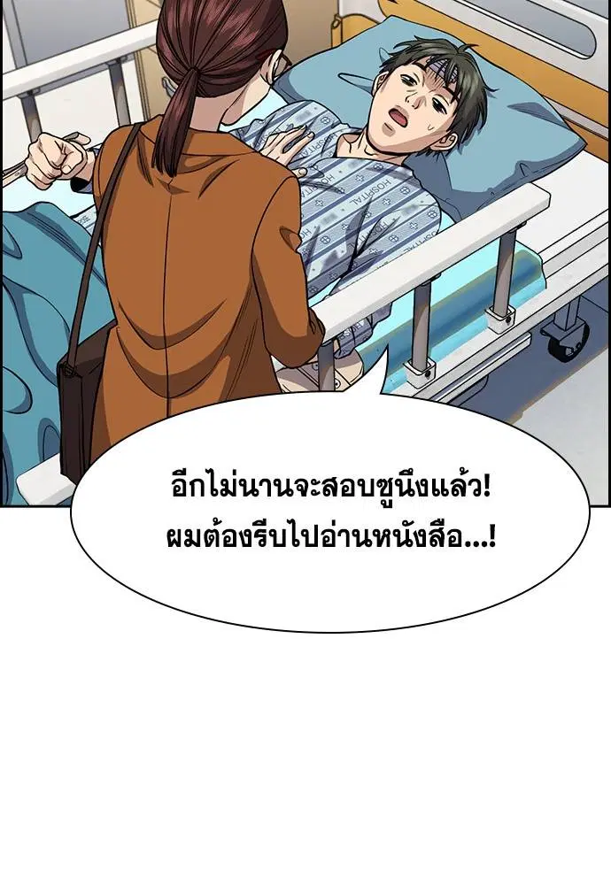True Education ตอนที่ 130 หน้า 75