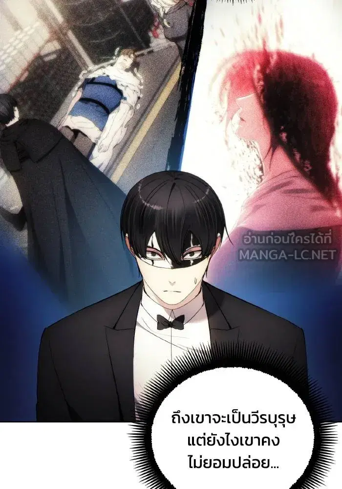 How to Live as a Villain ตอนที่ 86 หน้า 90