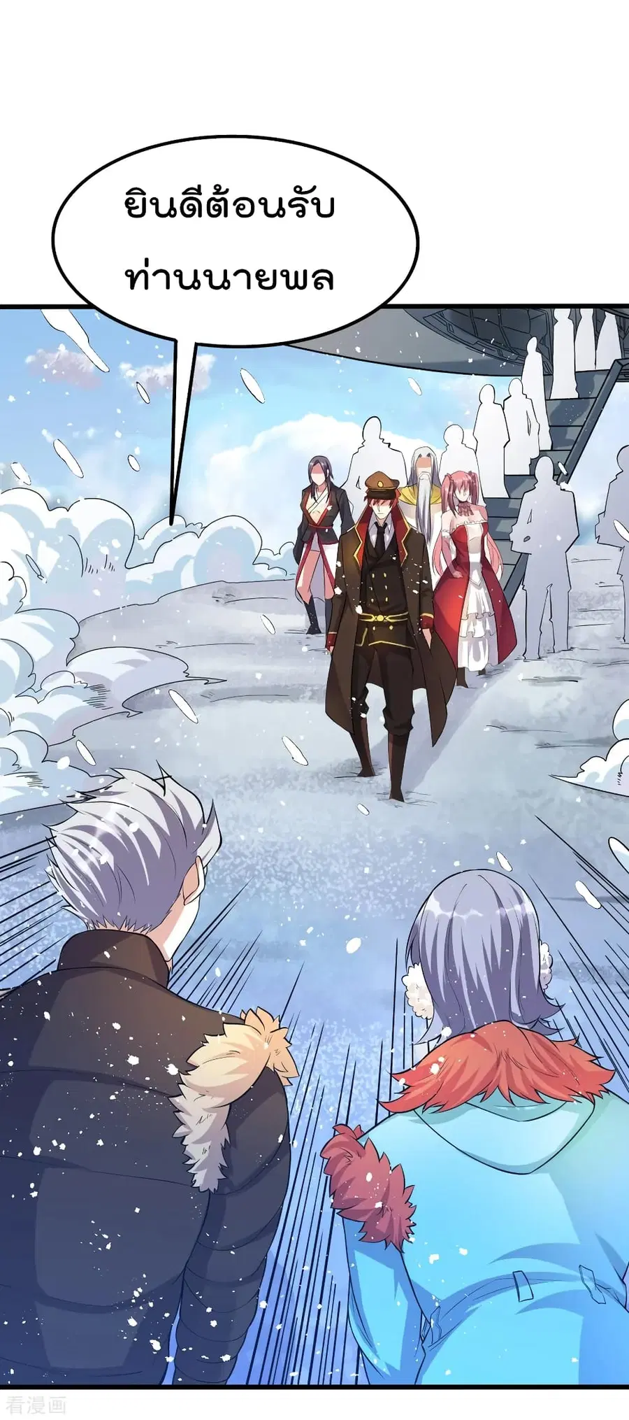 Immortal King of City ตอนที่ 151 หน้า 10