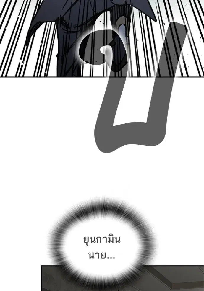 Study Group ตอนที่ 254 หน้า 163