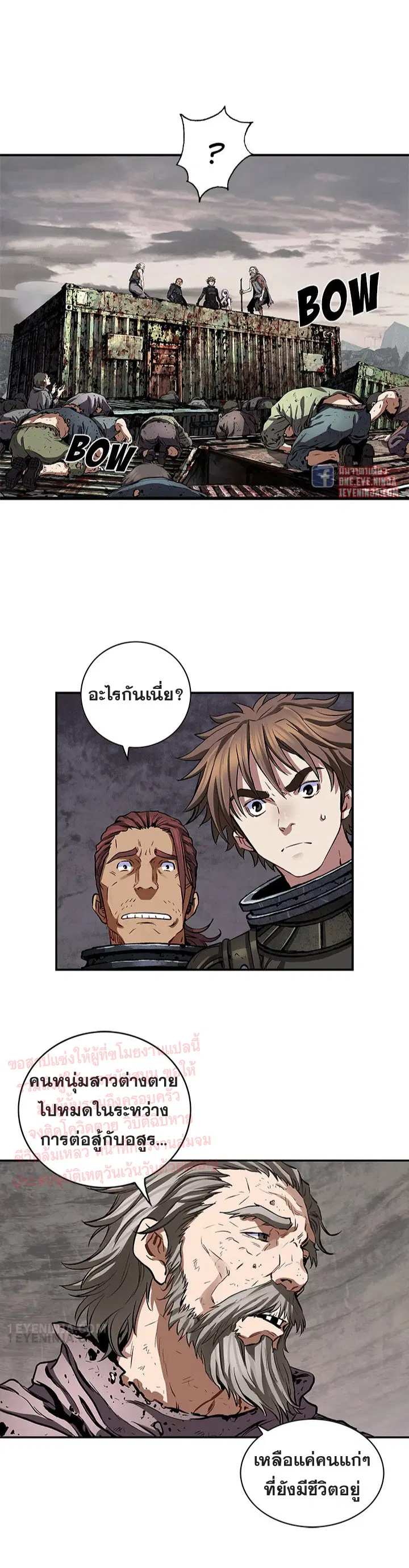 Leviathan ตอนที่ 172 หน้า 7