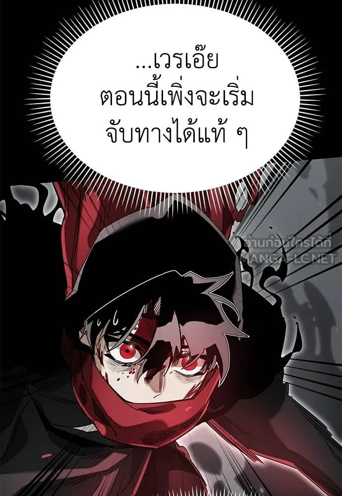 Reincarnation Path of The Underworld King ยอมรา ผู้พิพากษาจากนรก ตอนที่ 95 หน้า 42