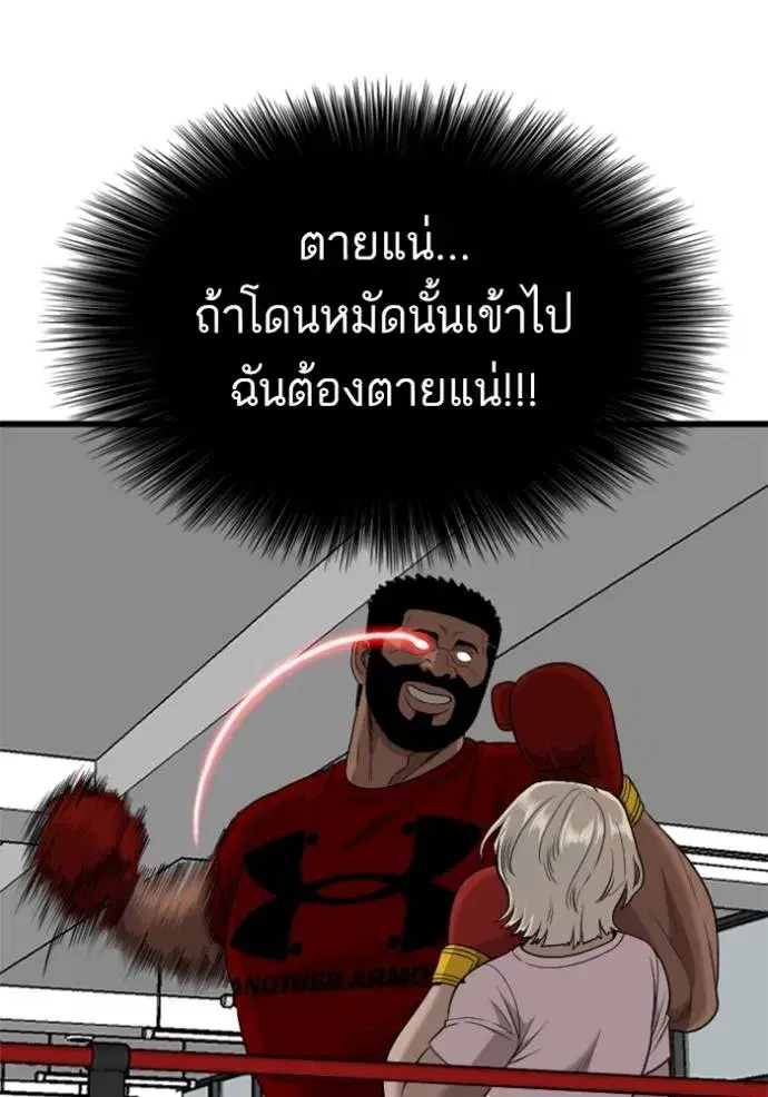 Bad Guy ตอนที่ 218 หน้า 88