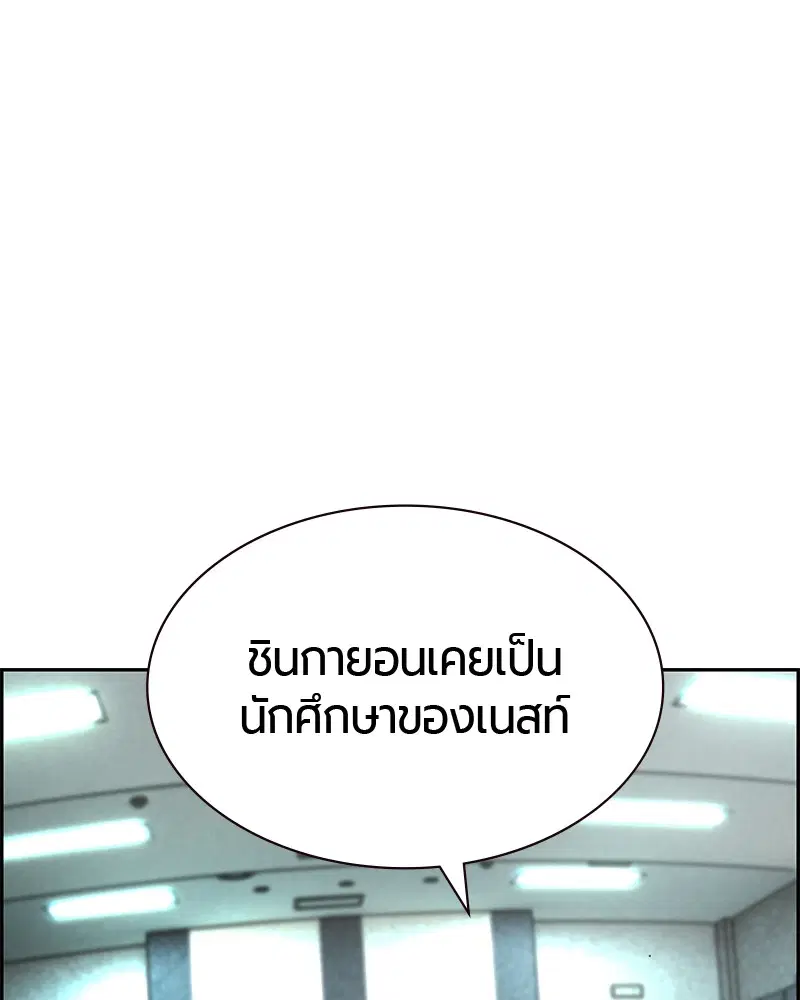 Jungle Juice ตอนที่ 54 หน้า 58