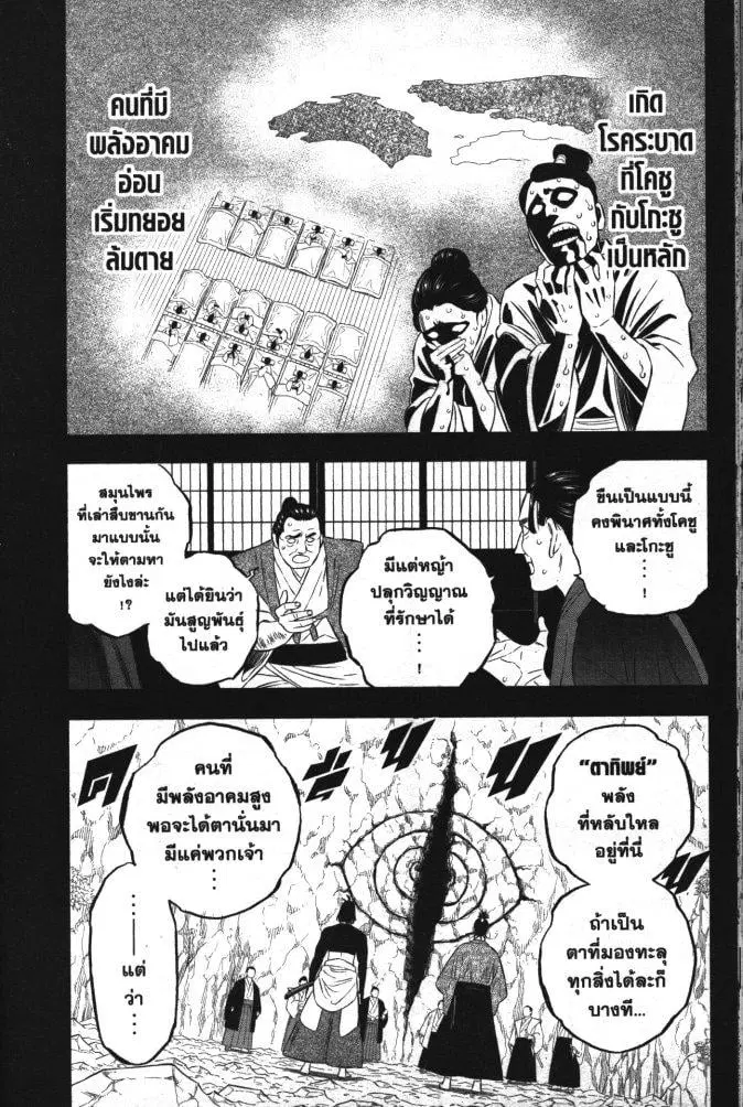 Black Clover ตอนที่ 351 หน้า 8
