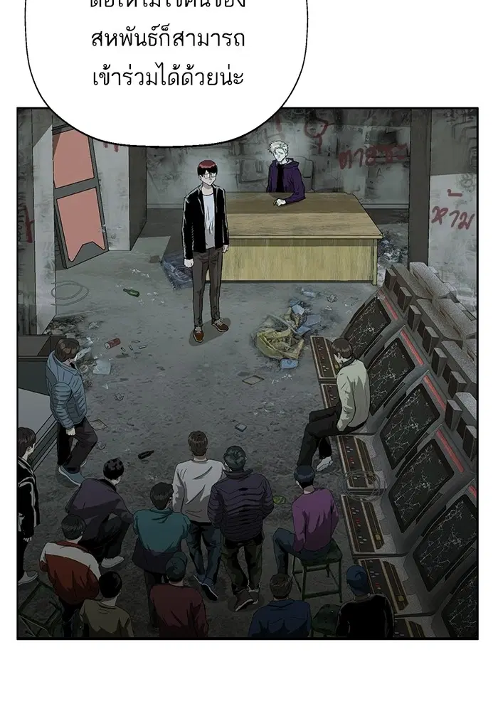 Weak Hero ตอนที่ 199 หน้า 40