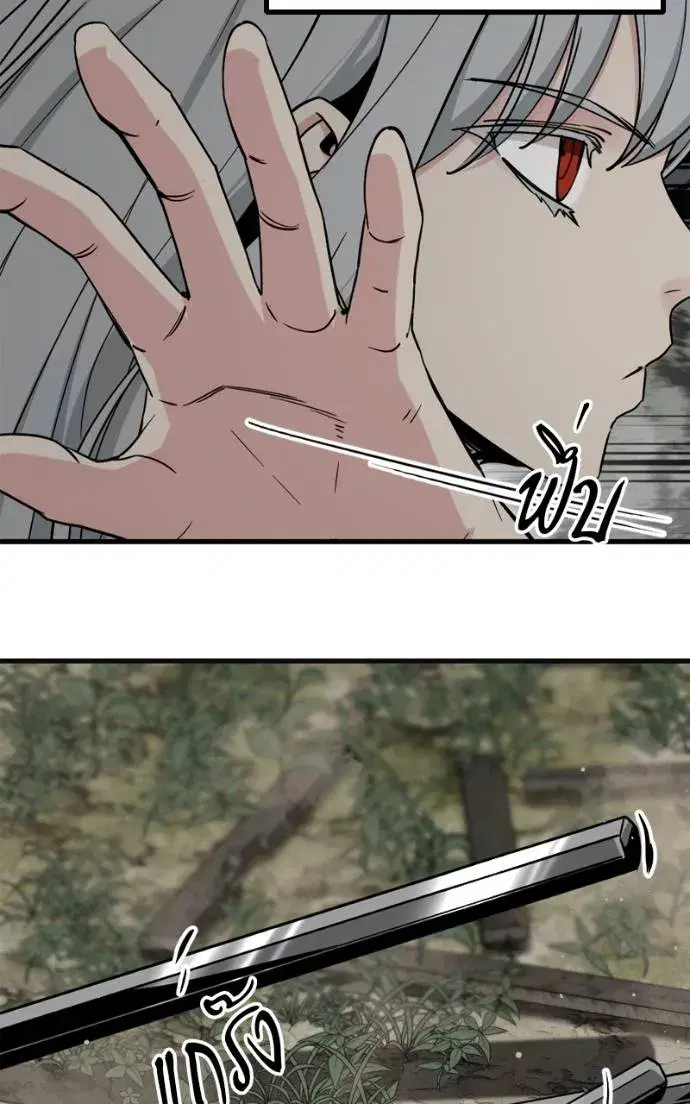 HERO KILLER ตอนที่ 185 หน้า 20