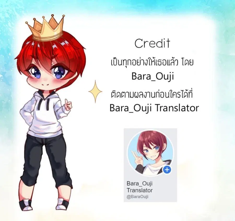 Hanayome no Yangotonaki Jijou ตอนที่ 13 หน้า 35