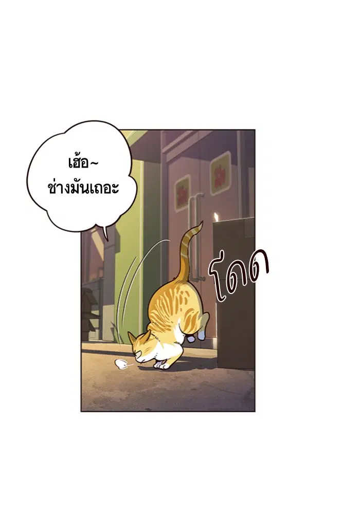 Eleceed ตอนที่ 13 หน้า 4