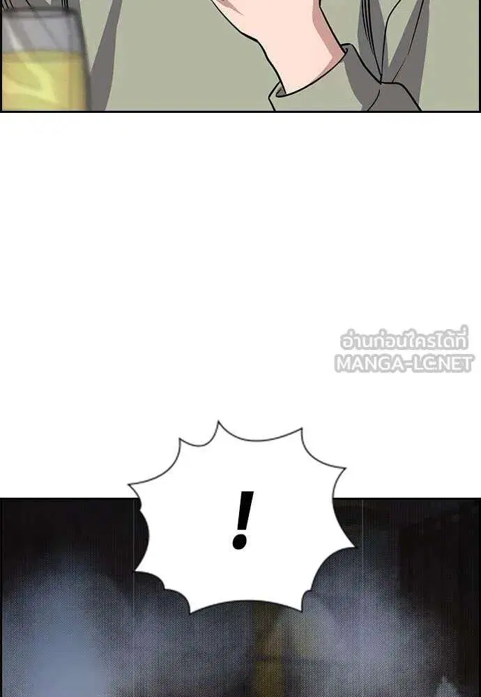 True Education ตอนที่ 236 หน้า 45