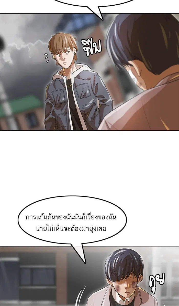 Random Chat ตอนที่ 149 หน้า 88