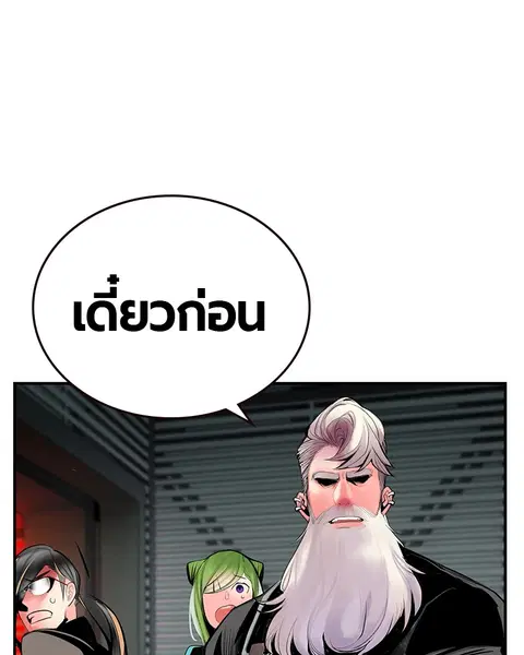 Jungle Juice ตอนที่ 52 หน้า 147