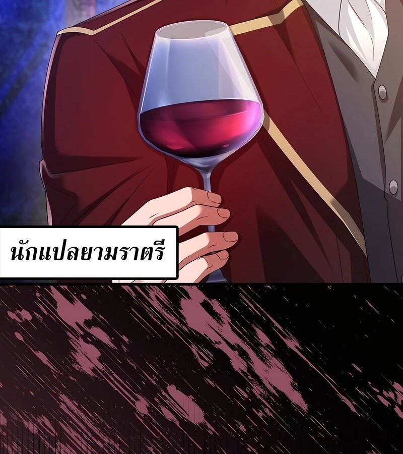 Mightiest Melee Magician สุดยอดจอมเวทย์สายประชิด ตอนที่ 34 หน้า 133