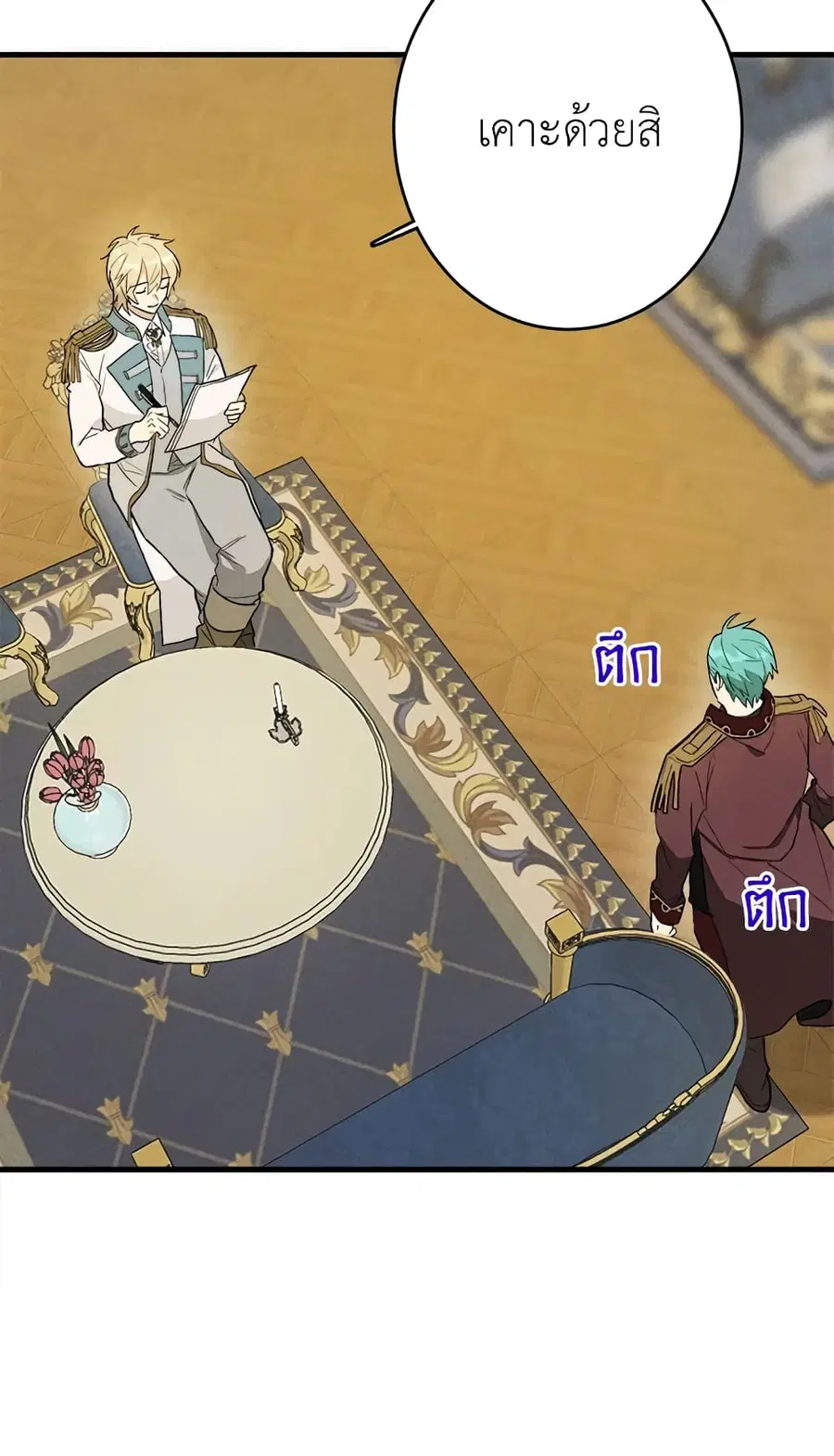 The Young Lady Is a Royal Chef ตอนที่ 26 หน้า 5