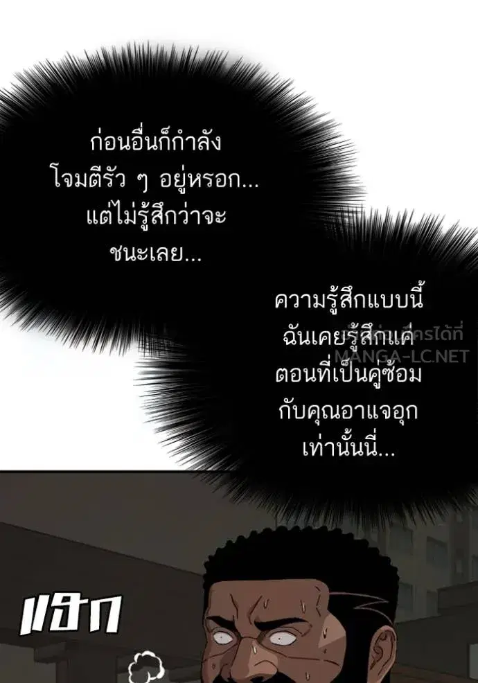 Bad Guy ตอนที่ 259 หน้า 50