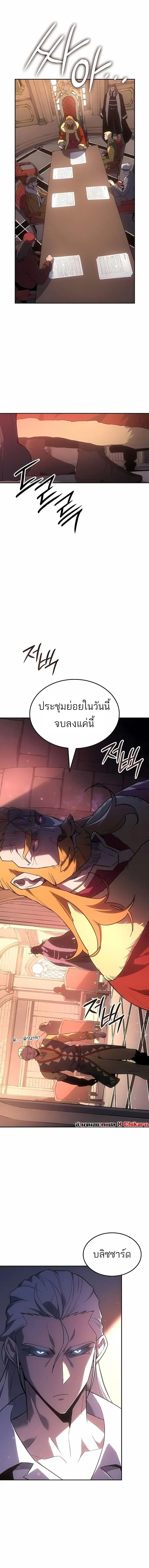 Pick Me Up ตอนที่ 174 หน้า 13