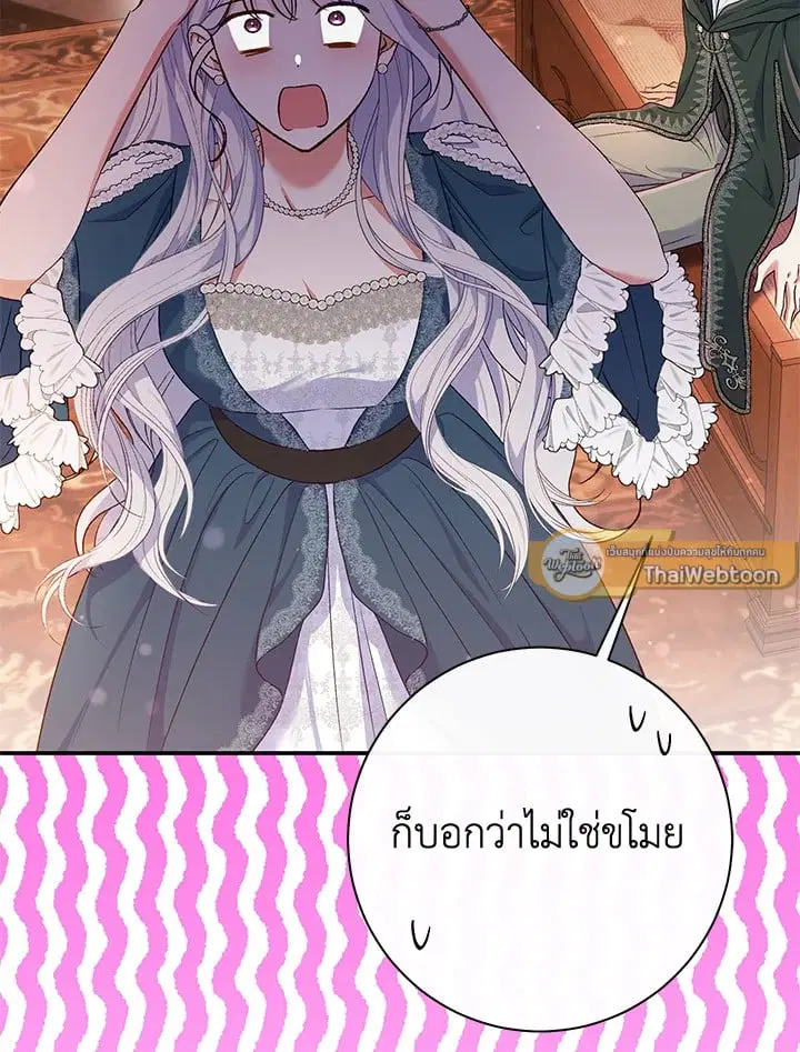 The Villain’s Match Is Too Perfect – คู่ดูตัวของนางร้ายเพอร์เฟกต์เกินไป ตอนที่ 54 หน้า 115