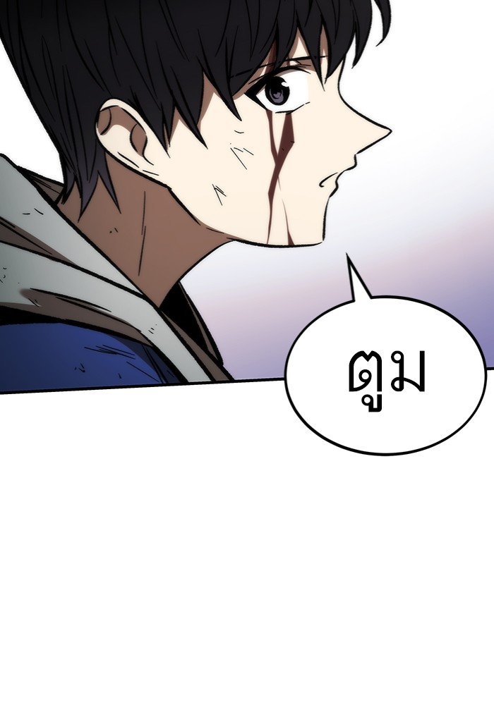 Ultra Alter แอ็กรองสตรองโคตร ตอนที่ 103 หน้า 91
