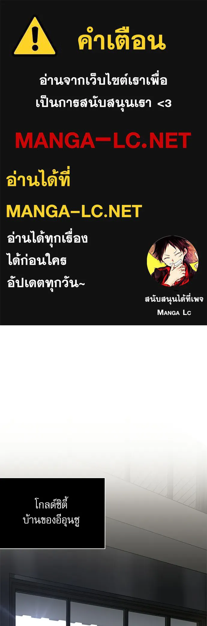 S-Class Hunter Heals with Monsters ฮันเตอร์ ระดับแกร่งกับฟาร์มมอนสเตอร์สุดป่วน ตอนที่ 38 หน้า 1