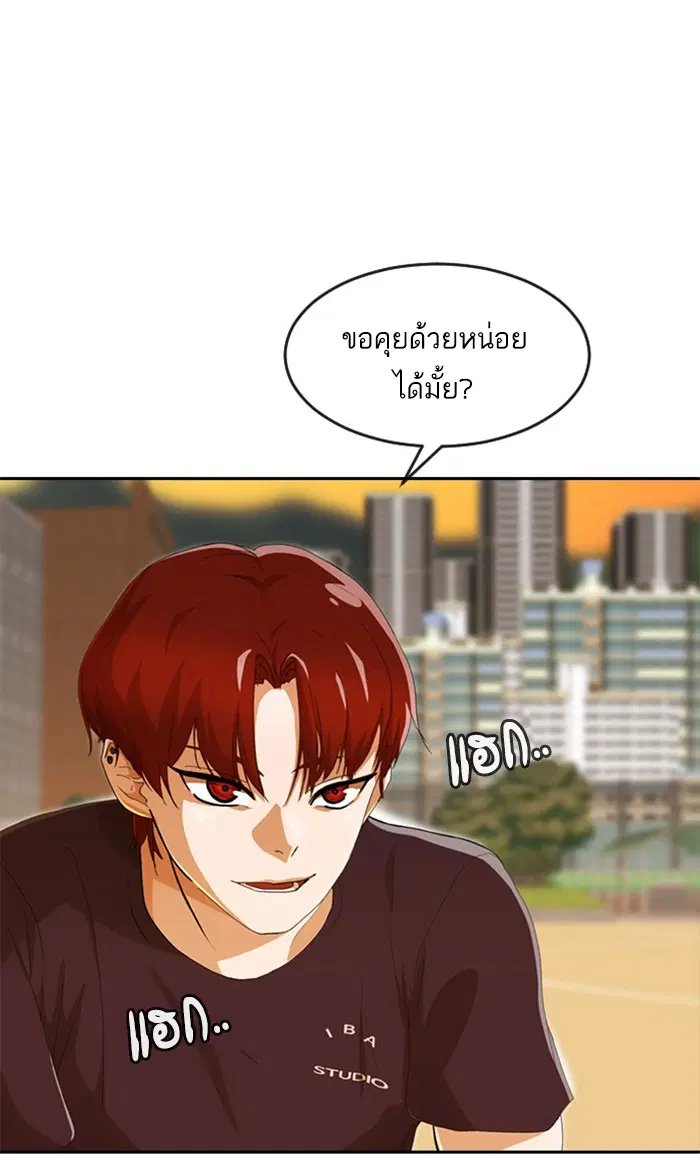 Random Chat ตอนที่ 241 หน้า 29