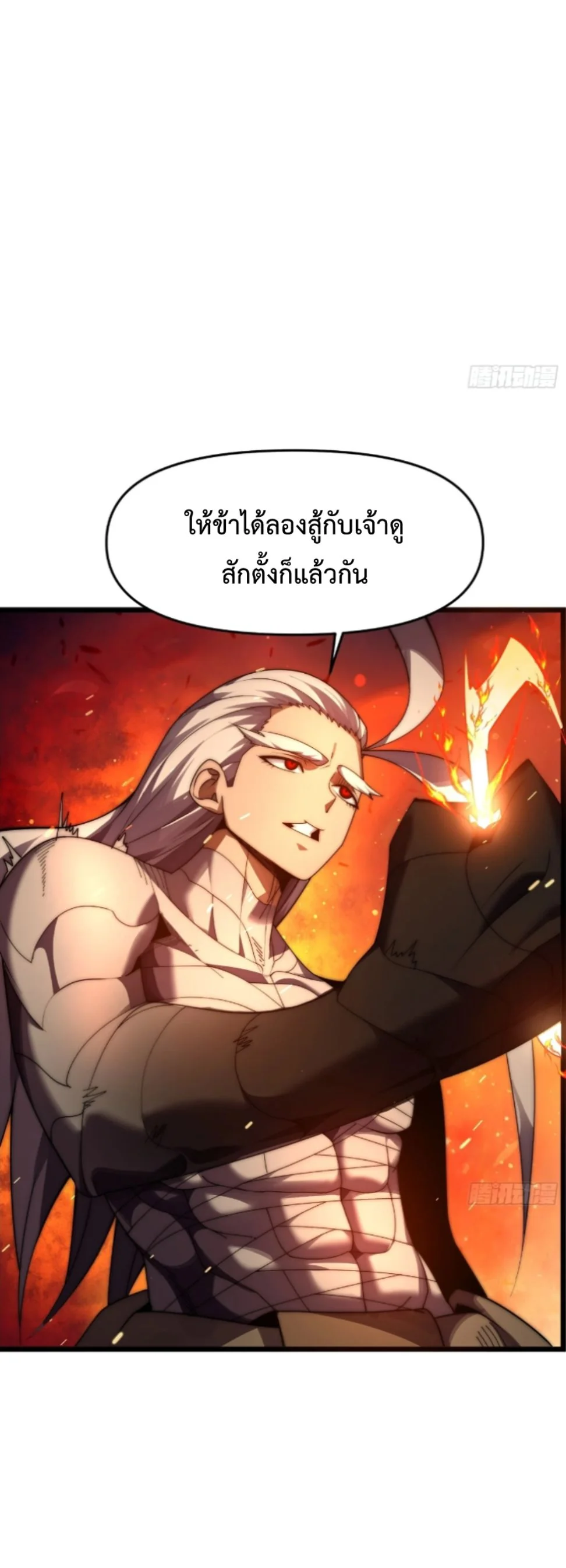 Ten Thousand Years Under Heavenly Tribulation ตอนที่ 10 หน้า 7