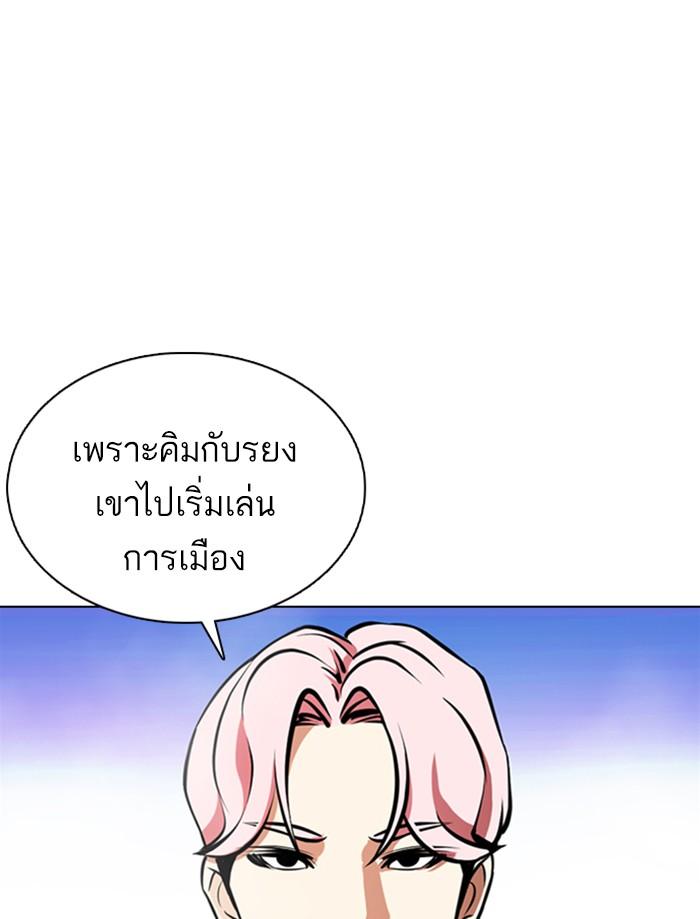 Lookism ตอนที่ 359 หน้า 39