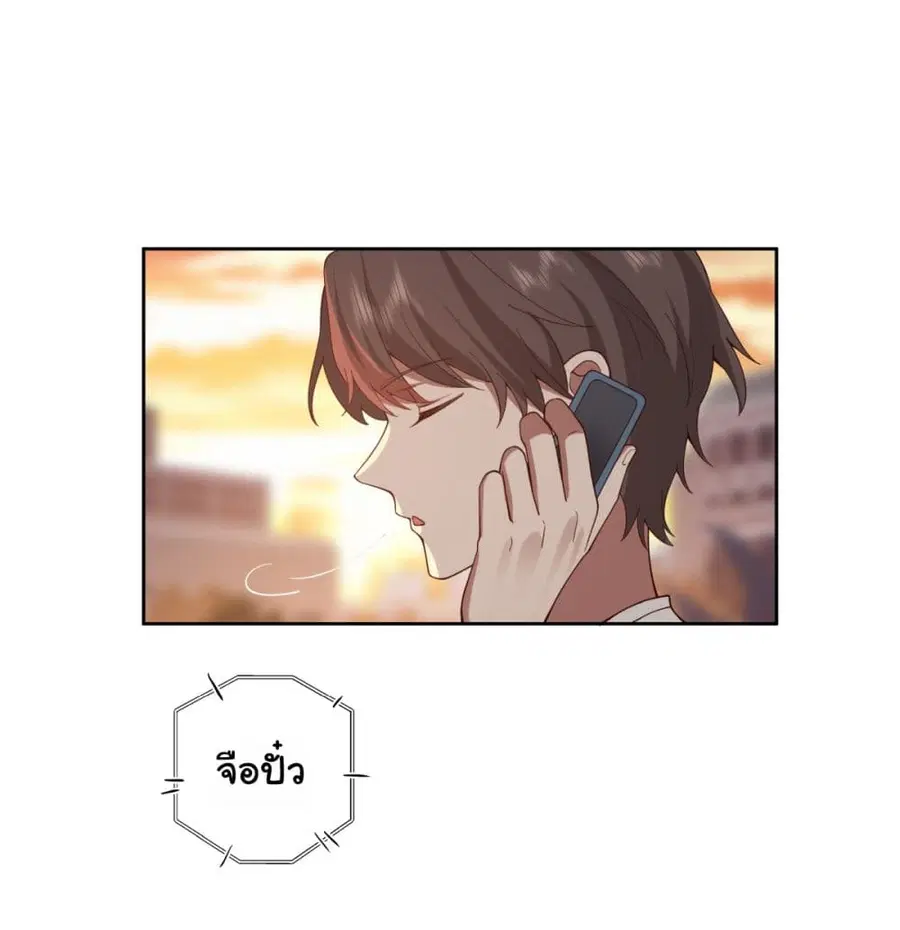 I Really Don’t Want to be Reborn ตอนที่ 61 หน้า 33