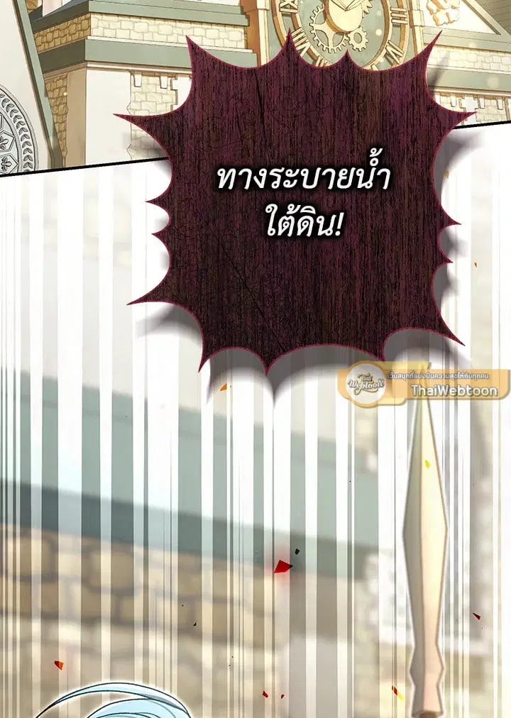 The Villain’s Match Is Too Perfect – คู่ดูตัวของนางร้ายเพอร์เฟกต์เกินไป ตอนที่ 82 หน้า 131