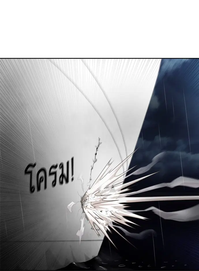Superhuman Era ตอนที่ 11 หน้า 43
