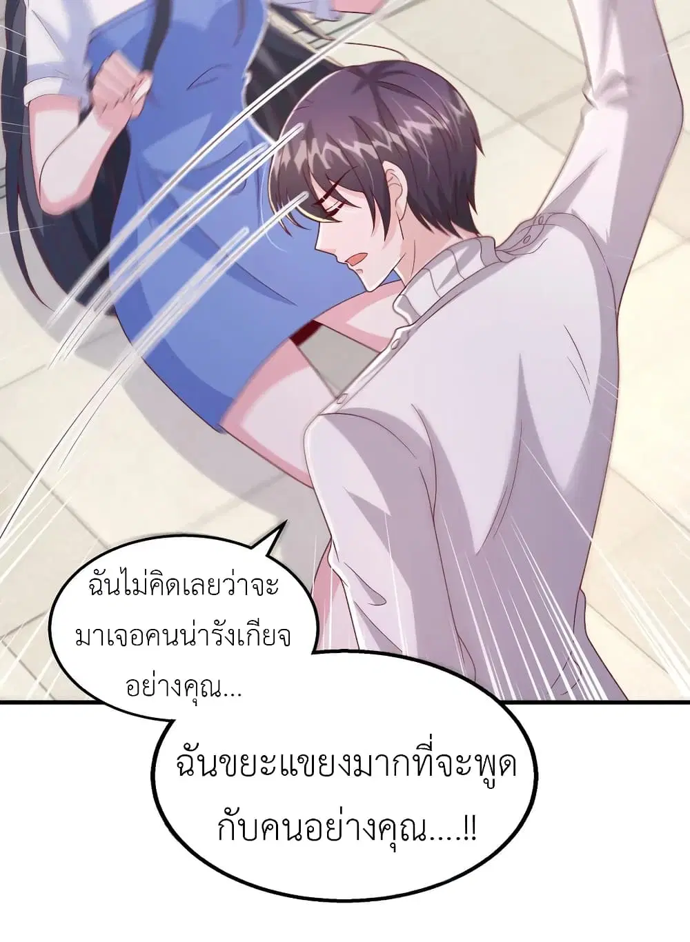 The Big Guy calls me Little Ancestor ตอนที่ 103 หน้า 5