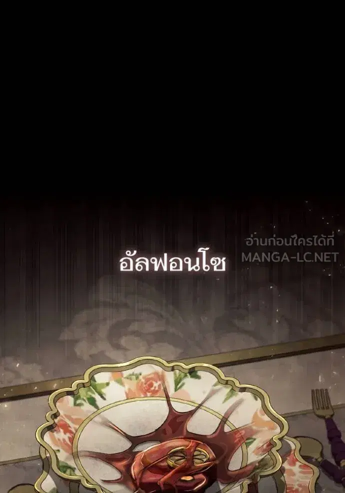 I Am the Queen in This Life ตอนที่ 154 หน้า 41