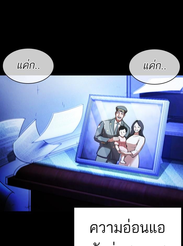 Lookism ตอนที่ 386 หน้า 73