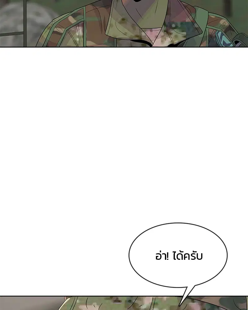 Kitchen Soldier ตอนที่ 136 หน้า 78