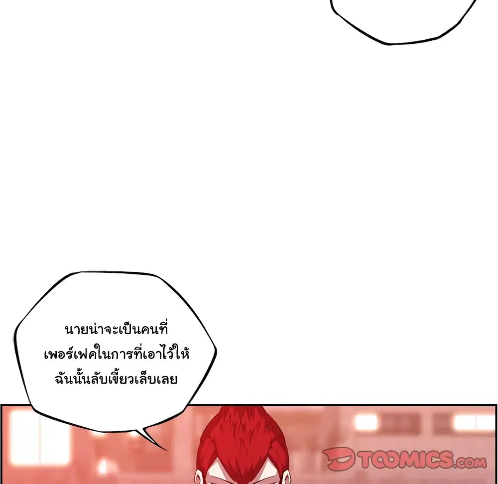 SuperNova ตอนที่ 131 หน้า 43