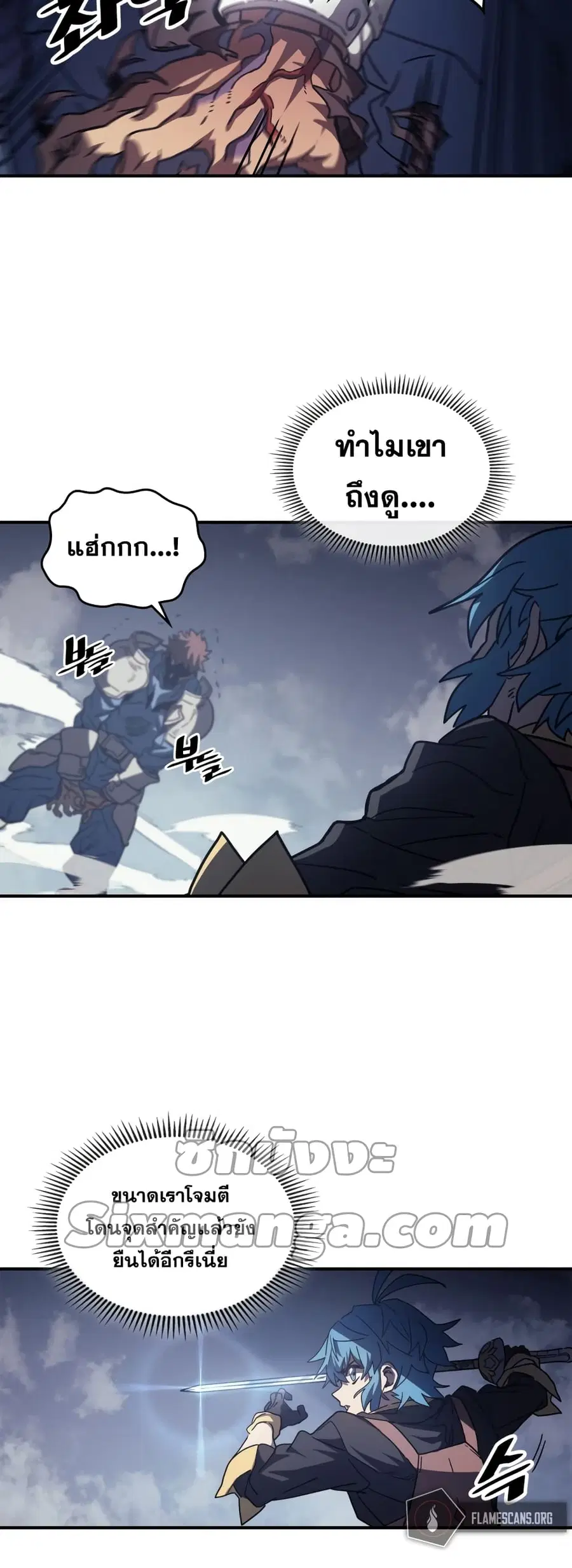 A Returner’s Magic Should Be Special ตอนที่ 158 หน้า 21