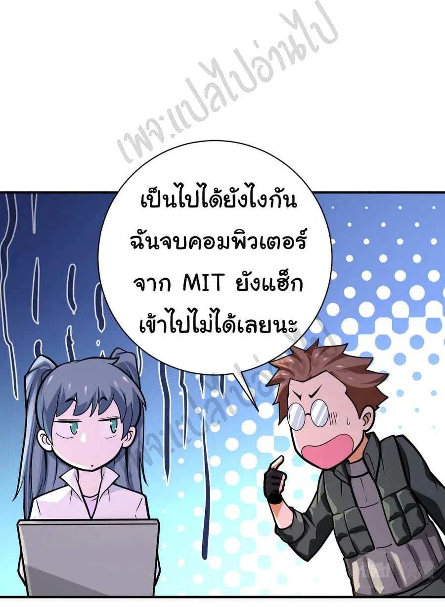 Apocalyptic Super System ตอนที่ 238 หน้า 17