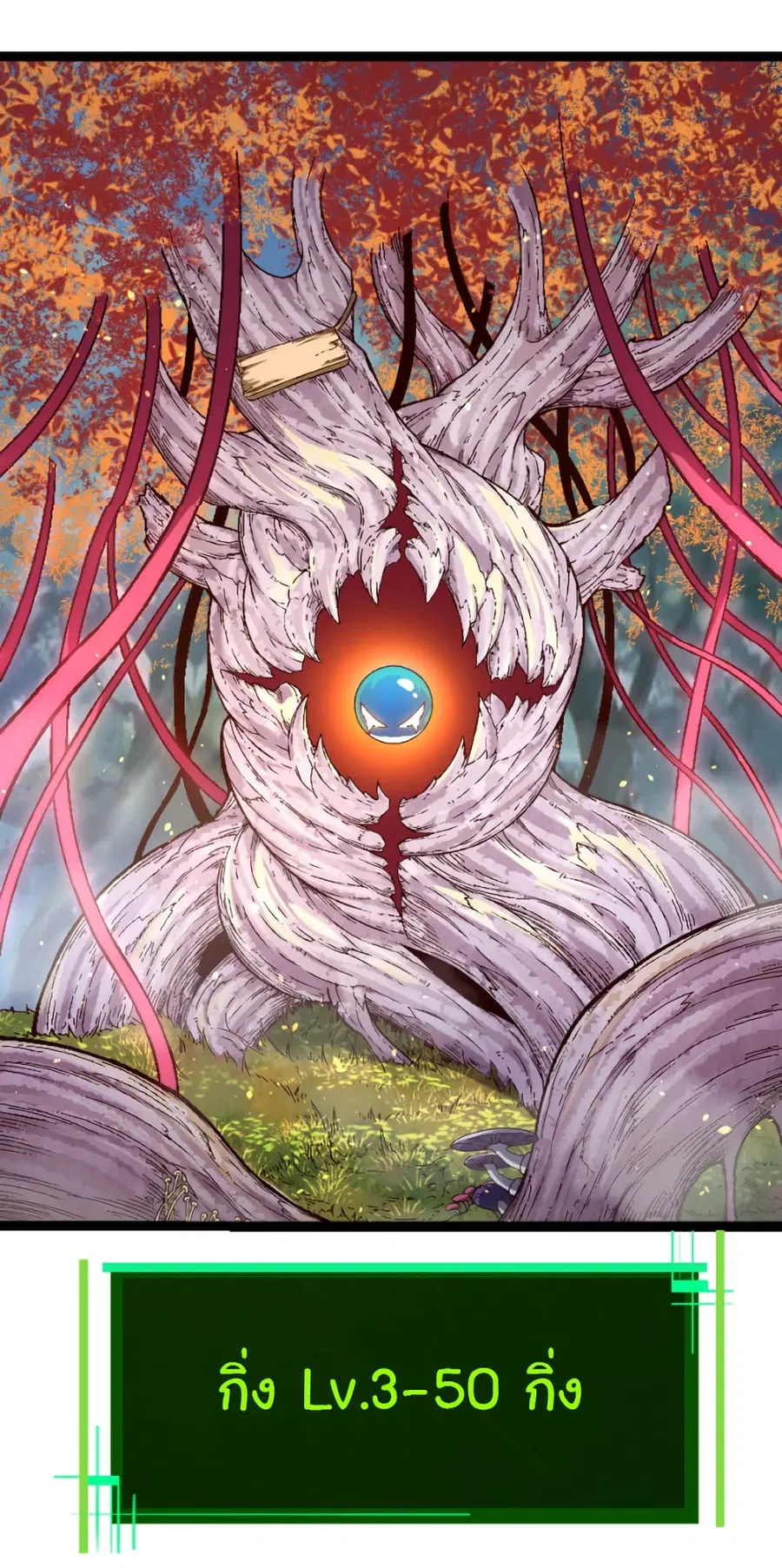 Evolution from the Big Tree ตอนที่ 42 หน้า 44