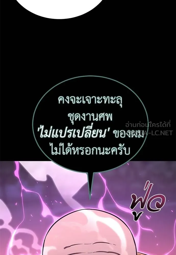 Reincarnation Path of The Underworld King ยอมรา ผู้พิพากษาจากนรก ตอนที่ 116 หน้า 50