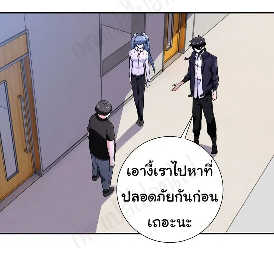Apocalyptic Super System ตอนที่ 256 หน้า 27