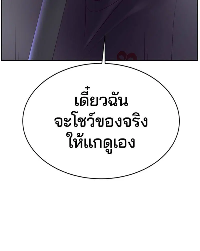The Boy of Death ตอนที่ 118 หน้า 108