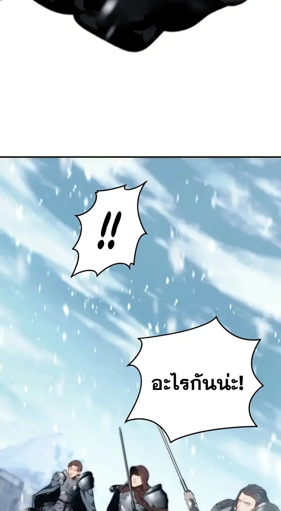 Ranker Who Lives A Second Time ตอนที่ 170 หน้า 15