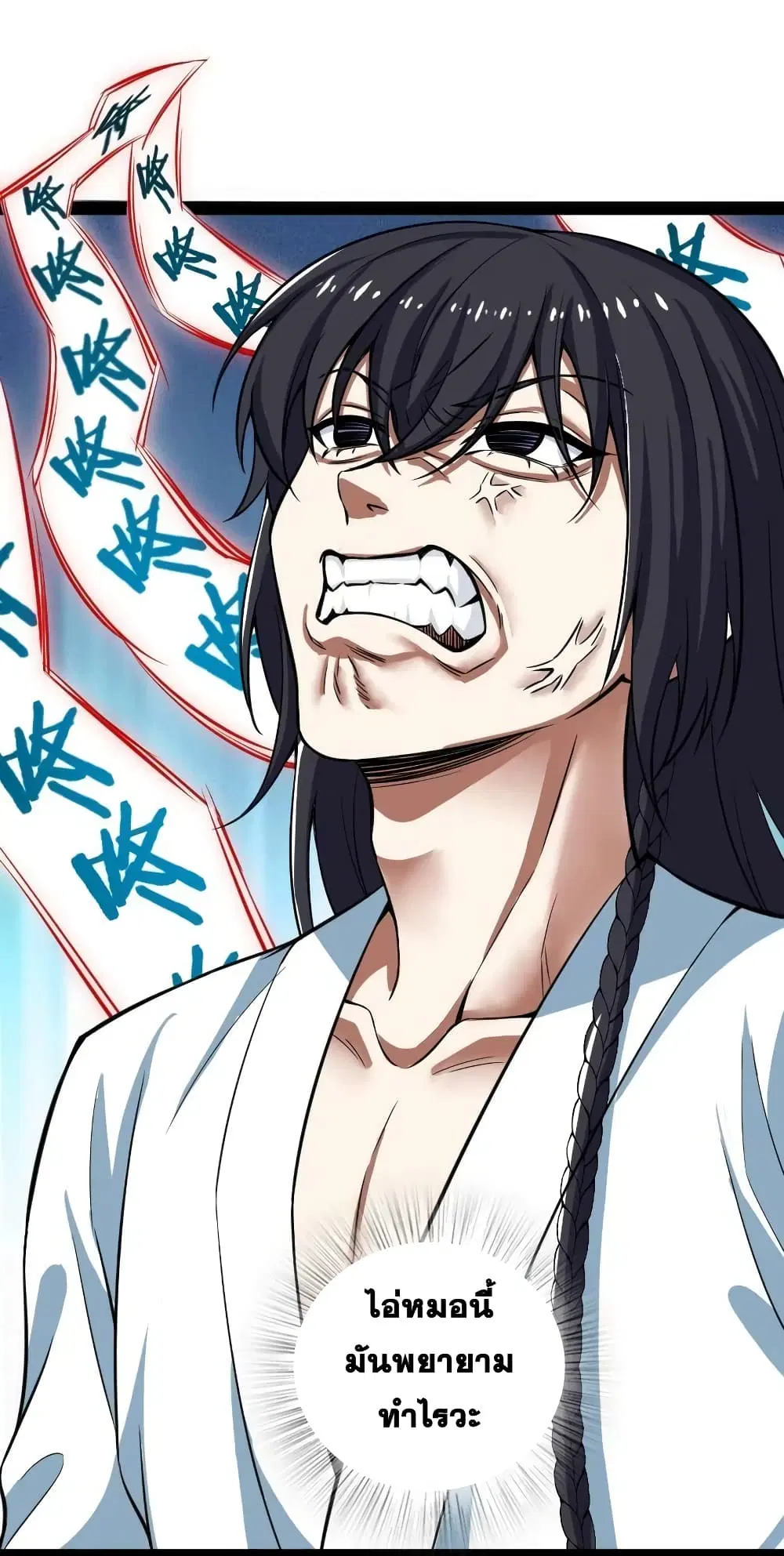 The Martial Emperor’s Life After Seclusion ตอนที่ 195 หน้า 12