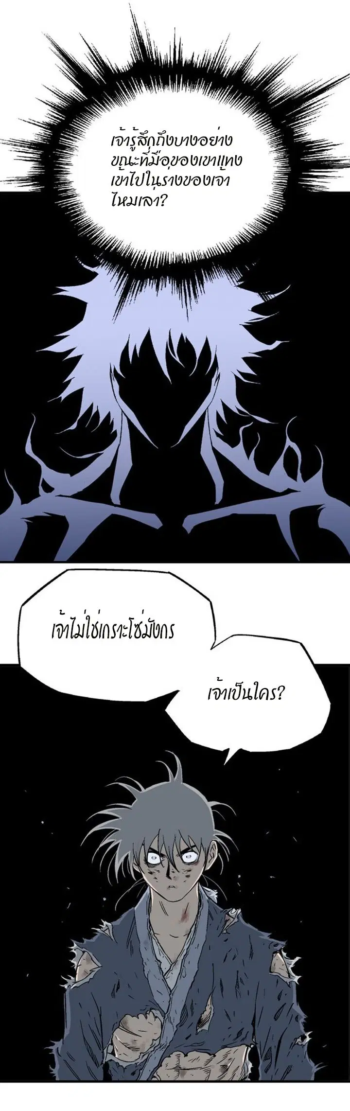 Gosu ตอนที่ 215 หน้า 17