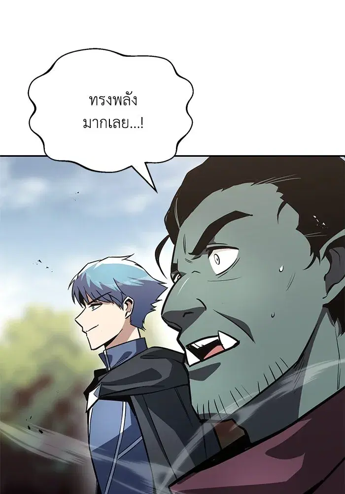 The Lazy Lord Masters the Sword ตอนที่ 57 หน้า 116