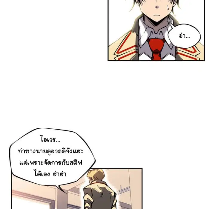 SuperNova ตอนที่ 14 หน้า 62