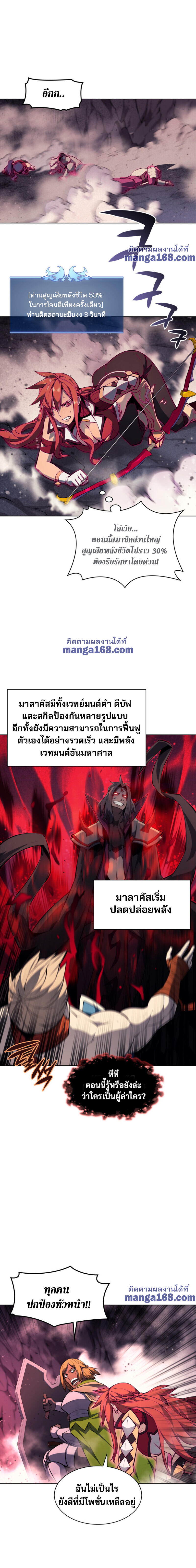 Overgeared (Remake) ตอนที่ 47 หน้า 9